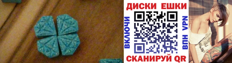 Экстази 280 MDMA  Купить закладки  Калининец 