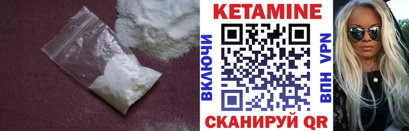 Купить где  Калининец  Кетамин VHQ 