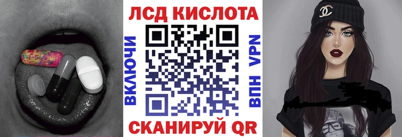 Купить закладки  Калининец  ЛСД экстази кислота 